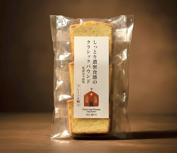 しっとり濃密食感のクラシックパウンド