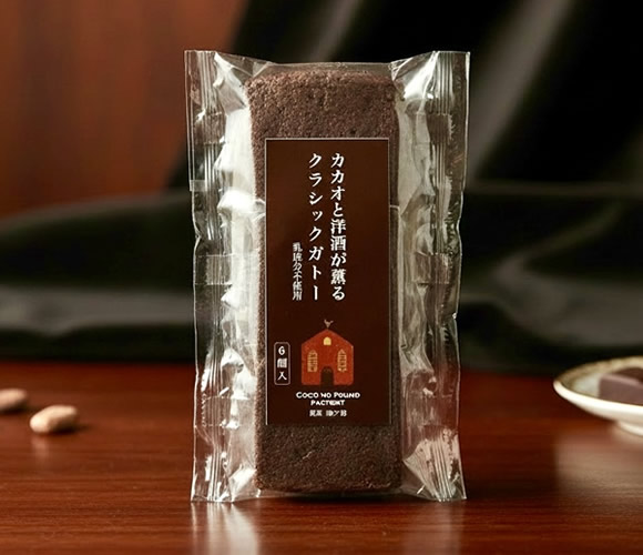 カカオと洋酒が薫るクラシックガトー