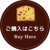 ご購入はこちら Buy Here