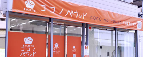 WEB予約・店舗にて受け取り