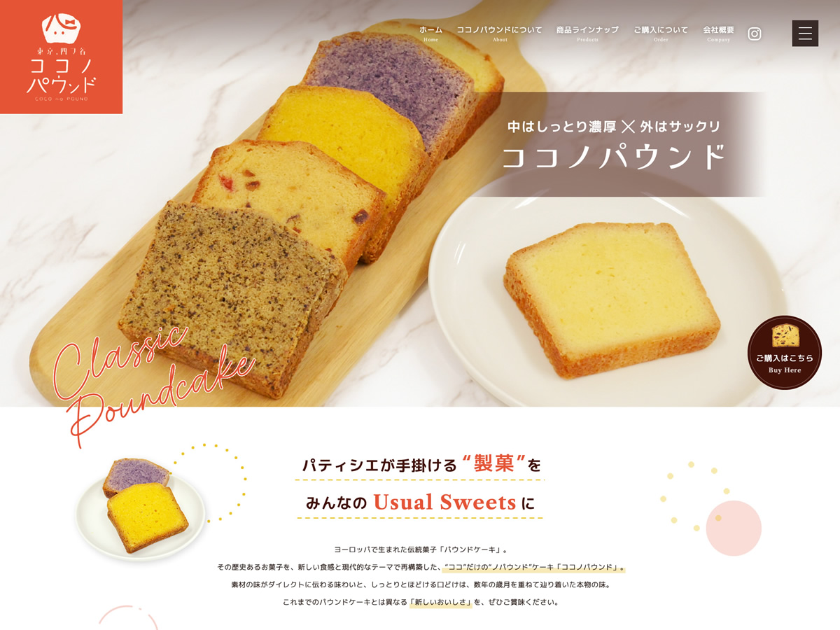 ホームページをリニューアルいたしました。